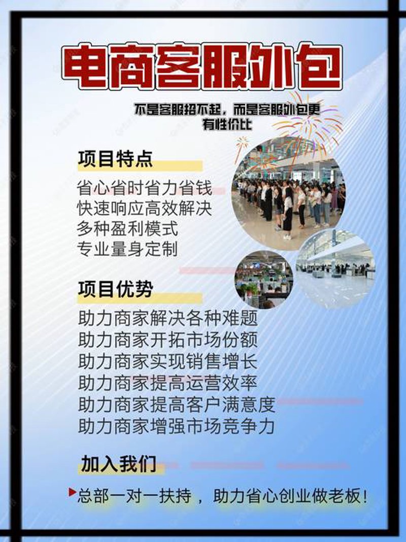 网店托管选购指南：轻松实现电商梦想