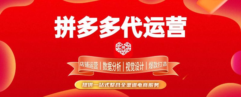 京东代运营